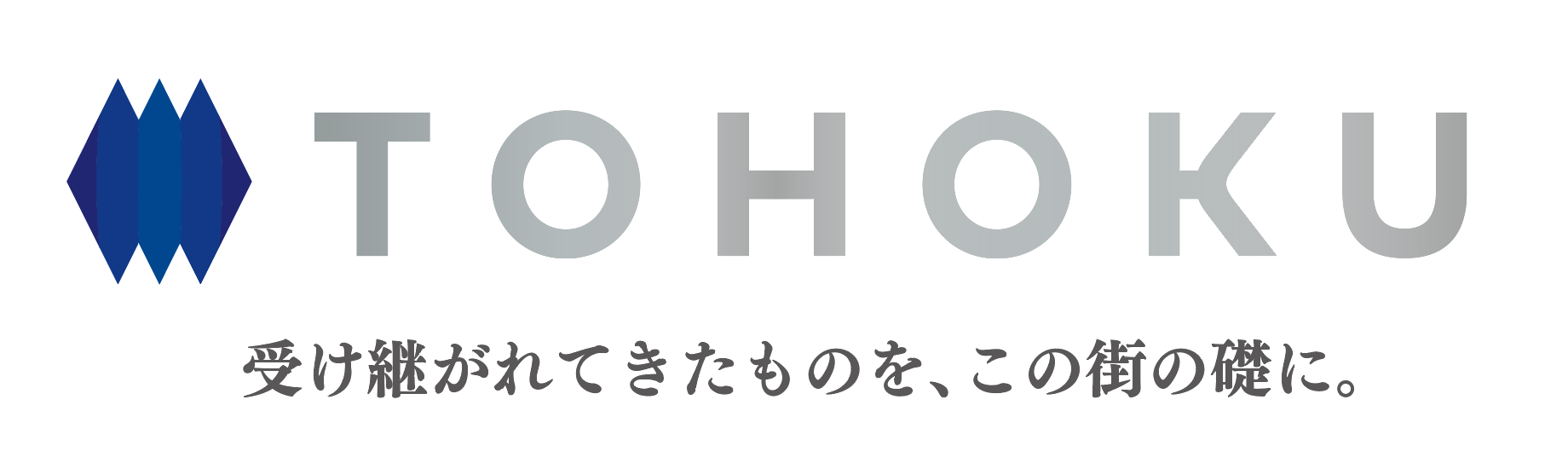 東北商事株式会社x東北レミコン株式会社